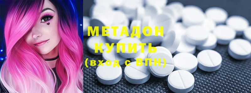 МЕТАДОН methadone  Ворсма 