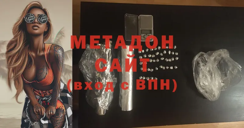 МЕТАДОН methadone Ворсма